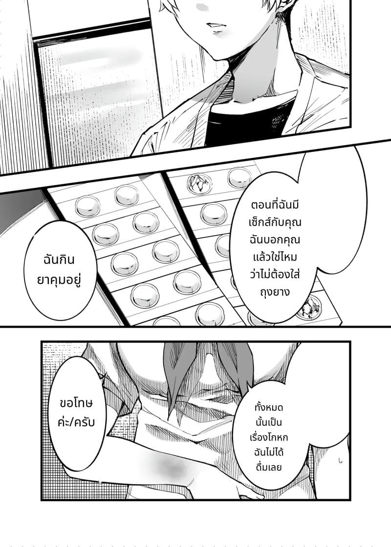 การเห็นคนอื่นมีความสุขยิ่งกว่าตาย